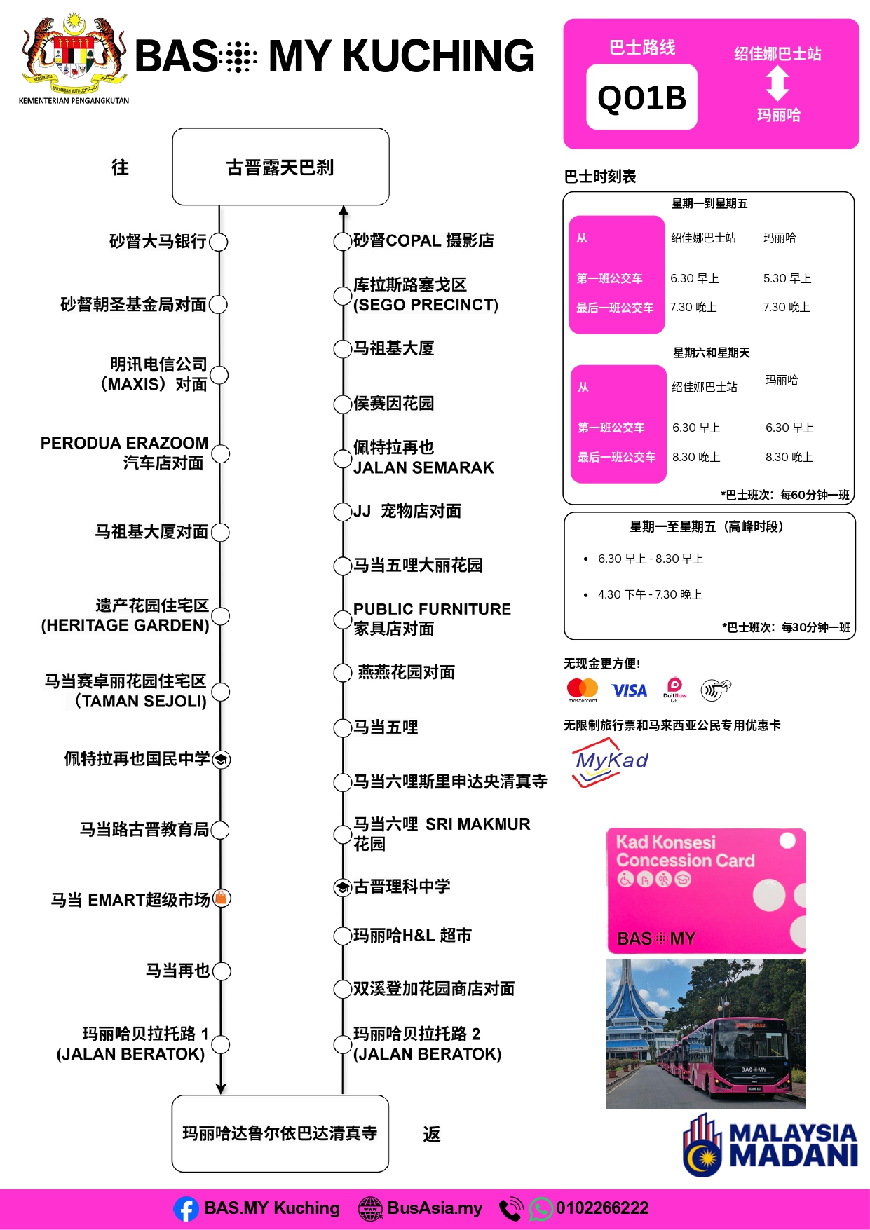 Malihah Route